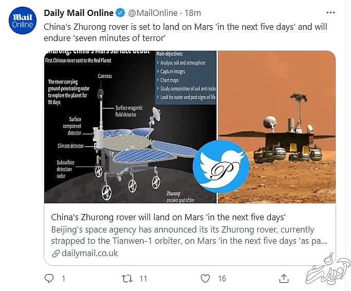 خدای آتش در مریخ